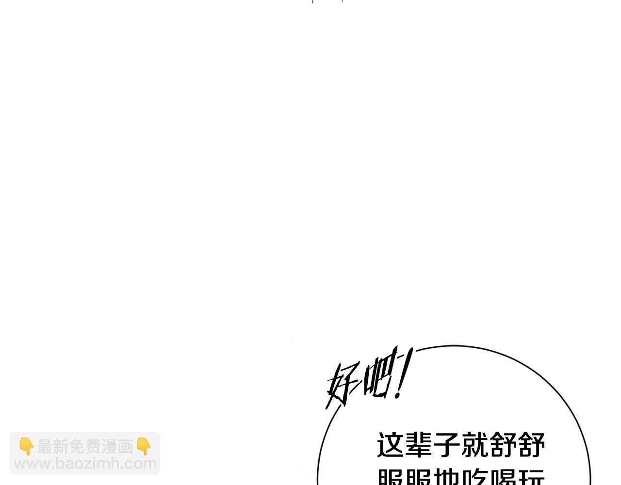 第1话 享乐梦碎