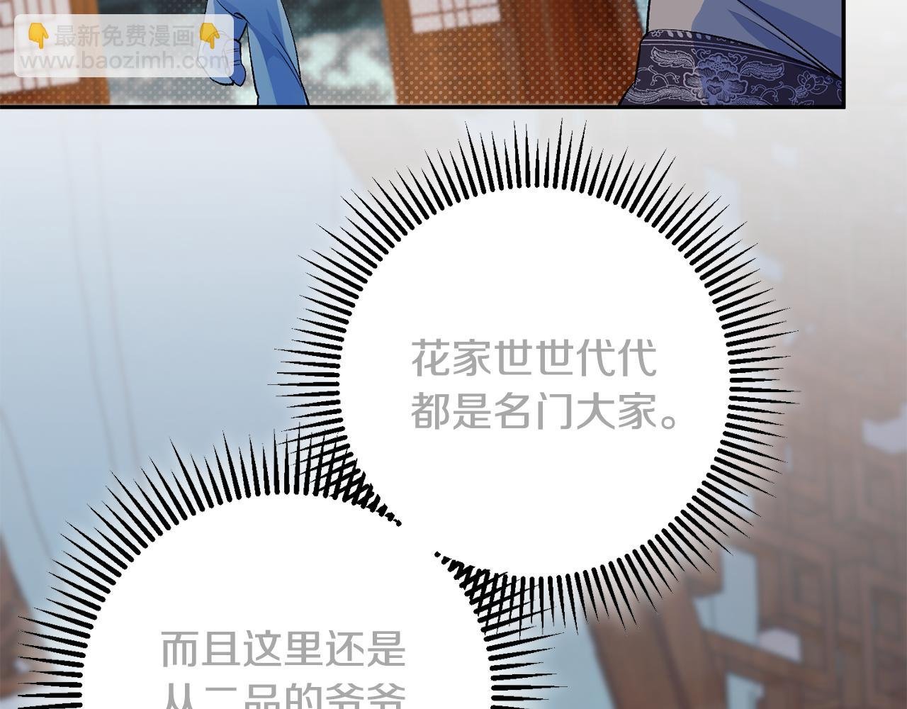 第1话 享乐梦碎