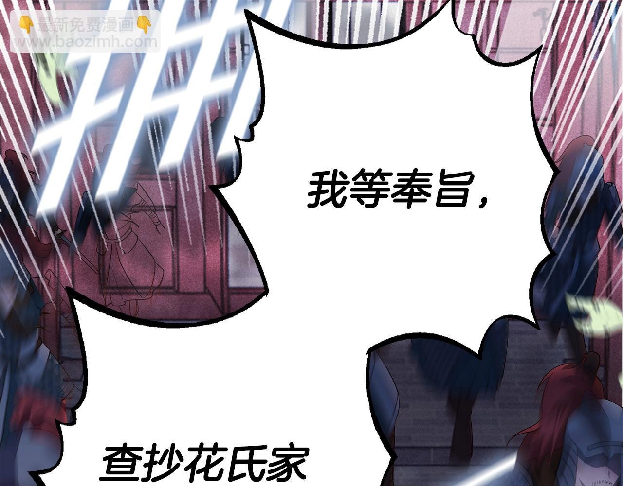 第1话 享乐梦碎