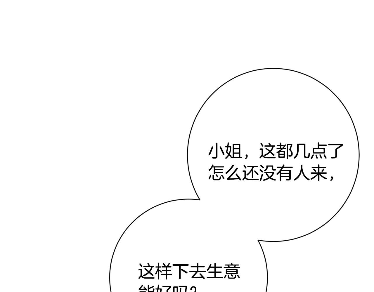 第20话 美食街营业