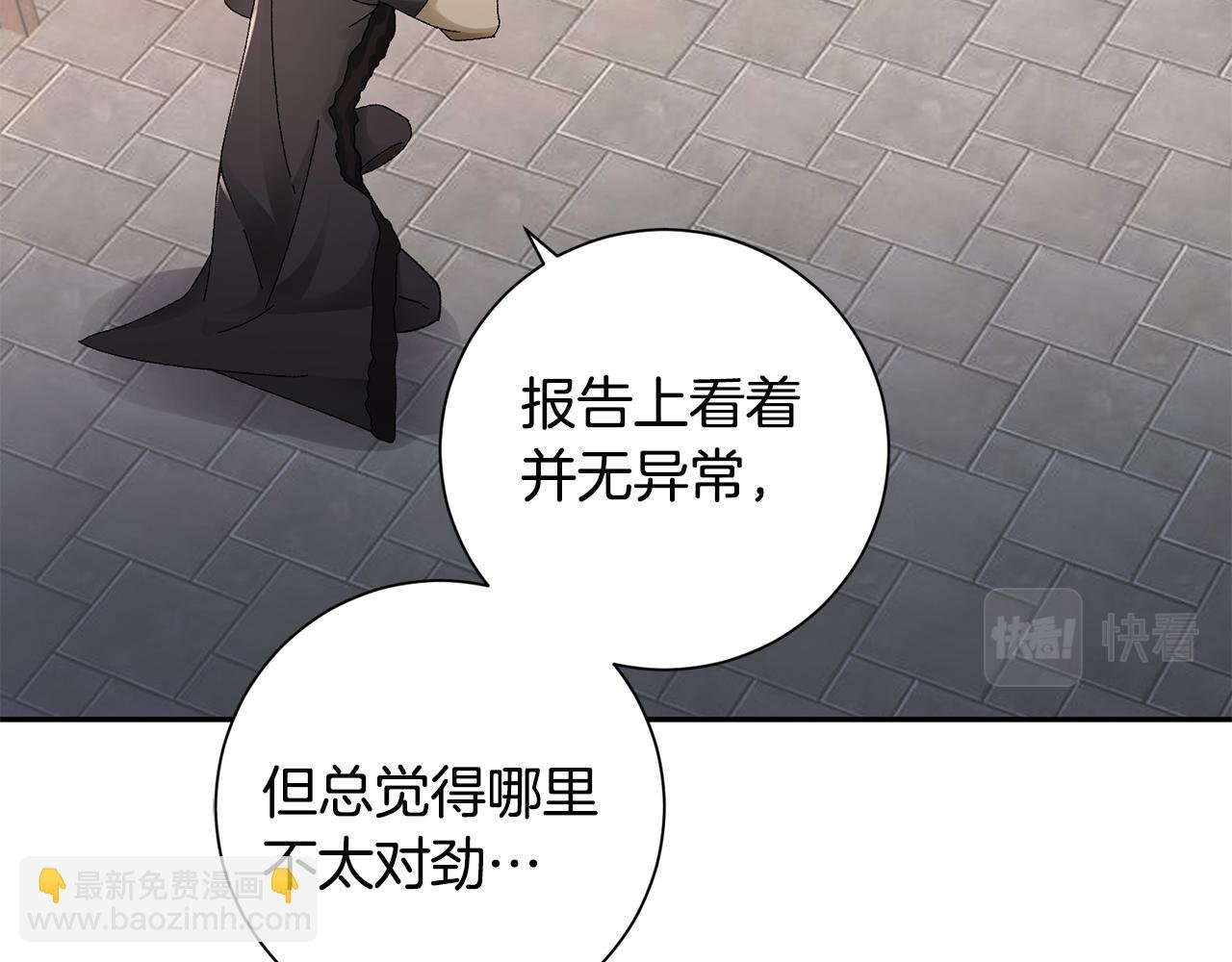 第23话 护送