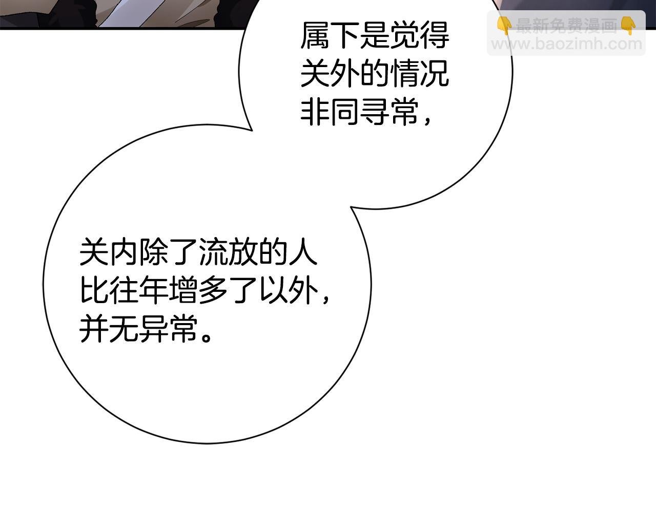 第23话 护送