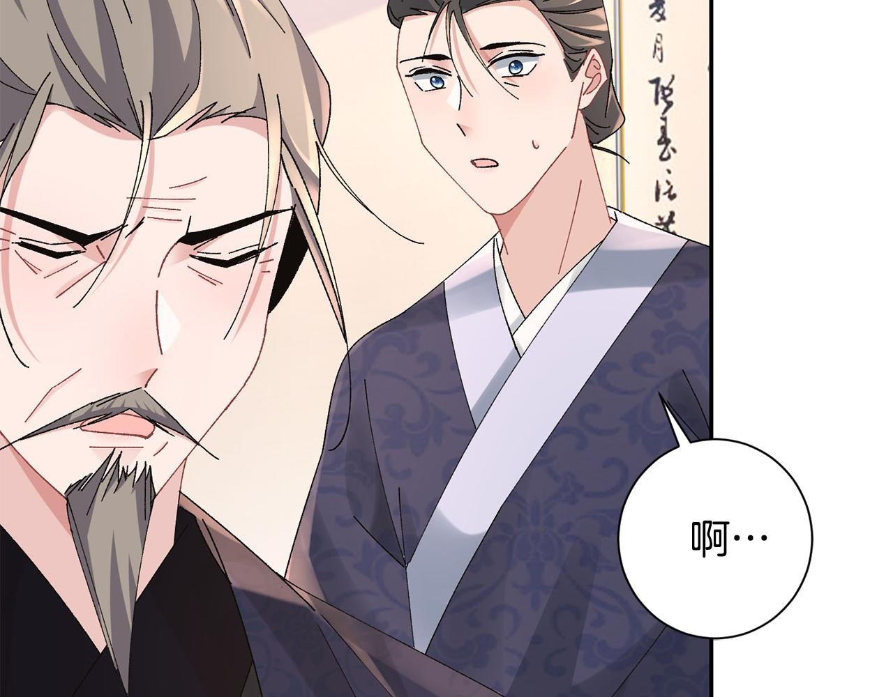 第26话 她有什么秘密