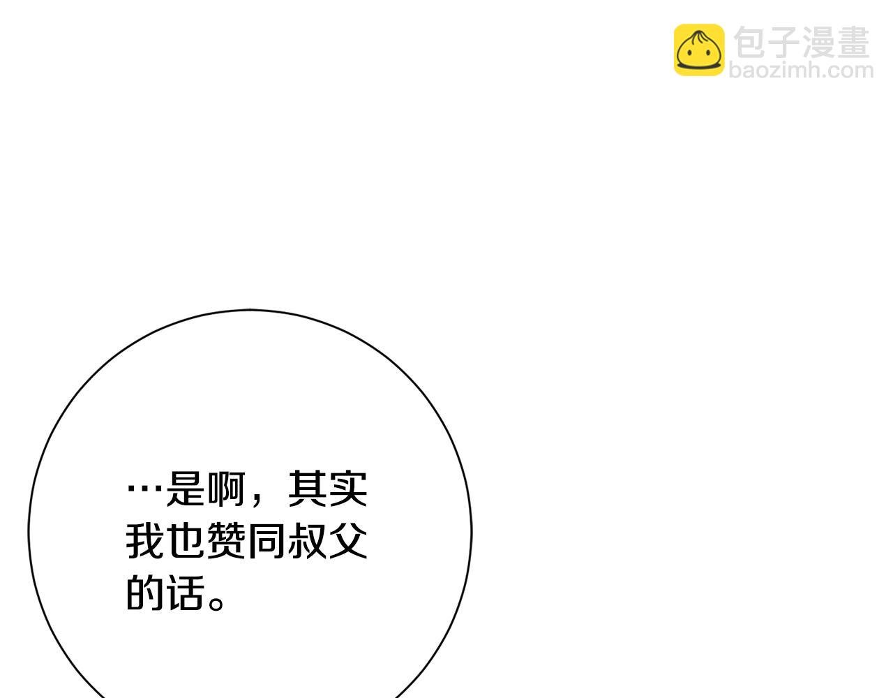 第26话 她有什么秘密