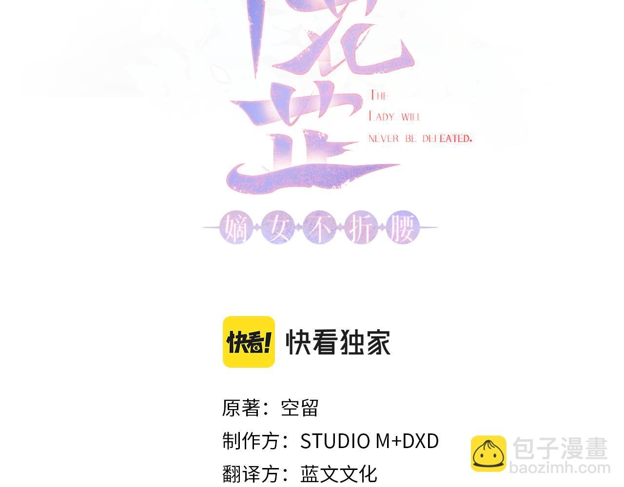 第2话 主持大局