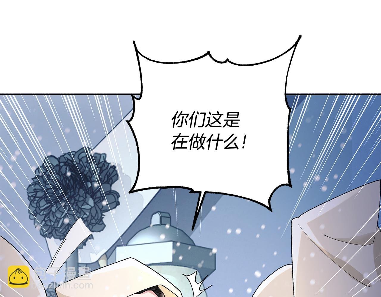 第29话 暗中相助
