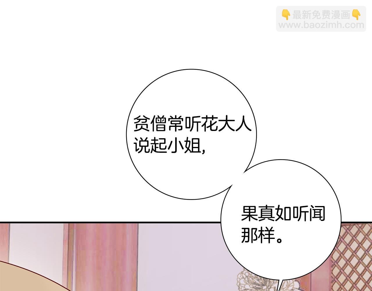 第30话 给你依靠