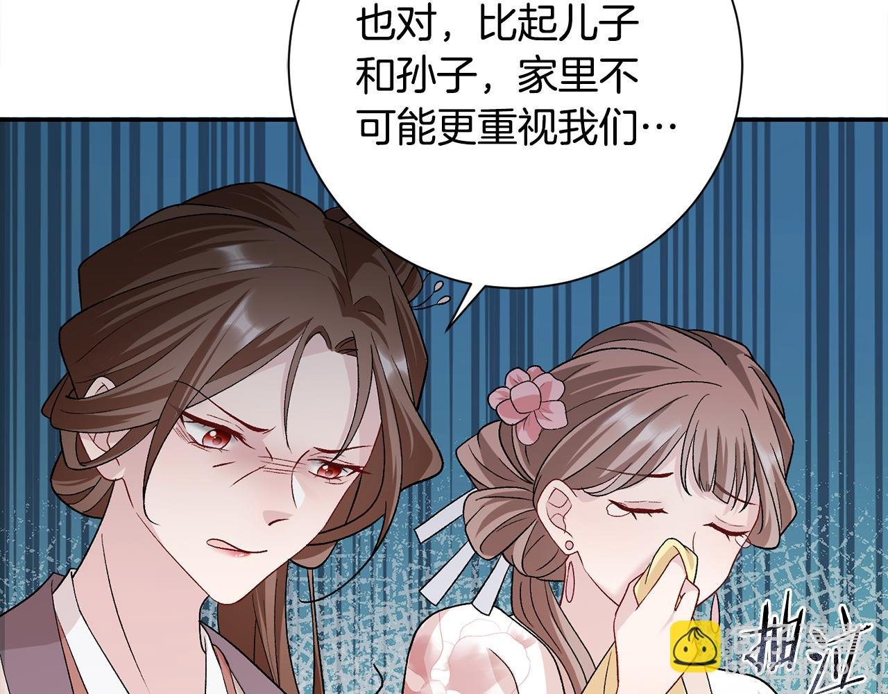 第5话 为将来打算
