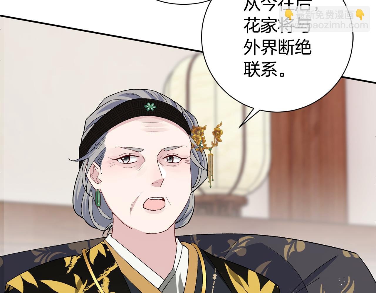 第5话 为将来打算