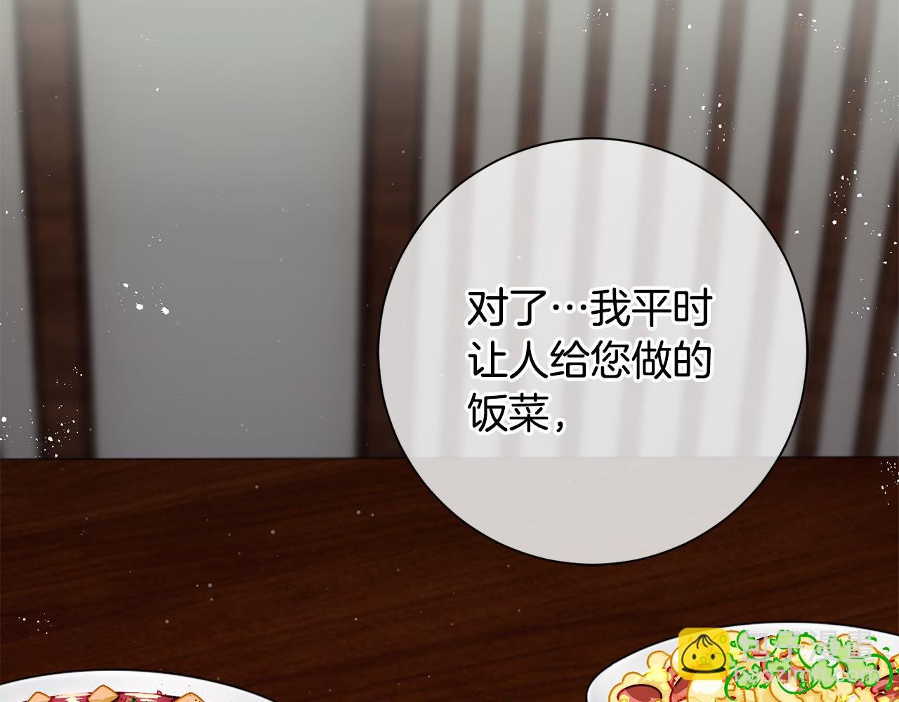第5话 为将来打算