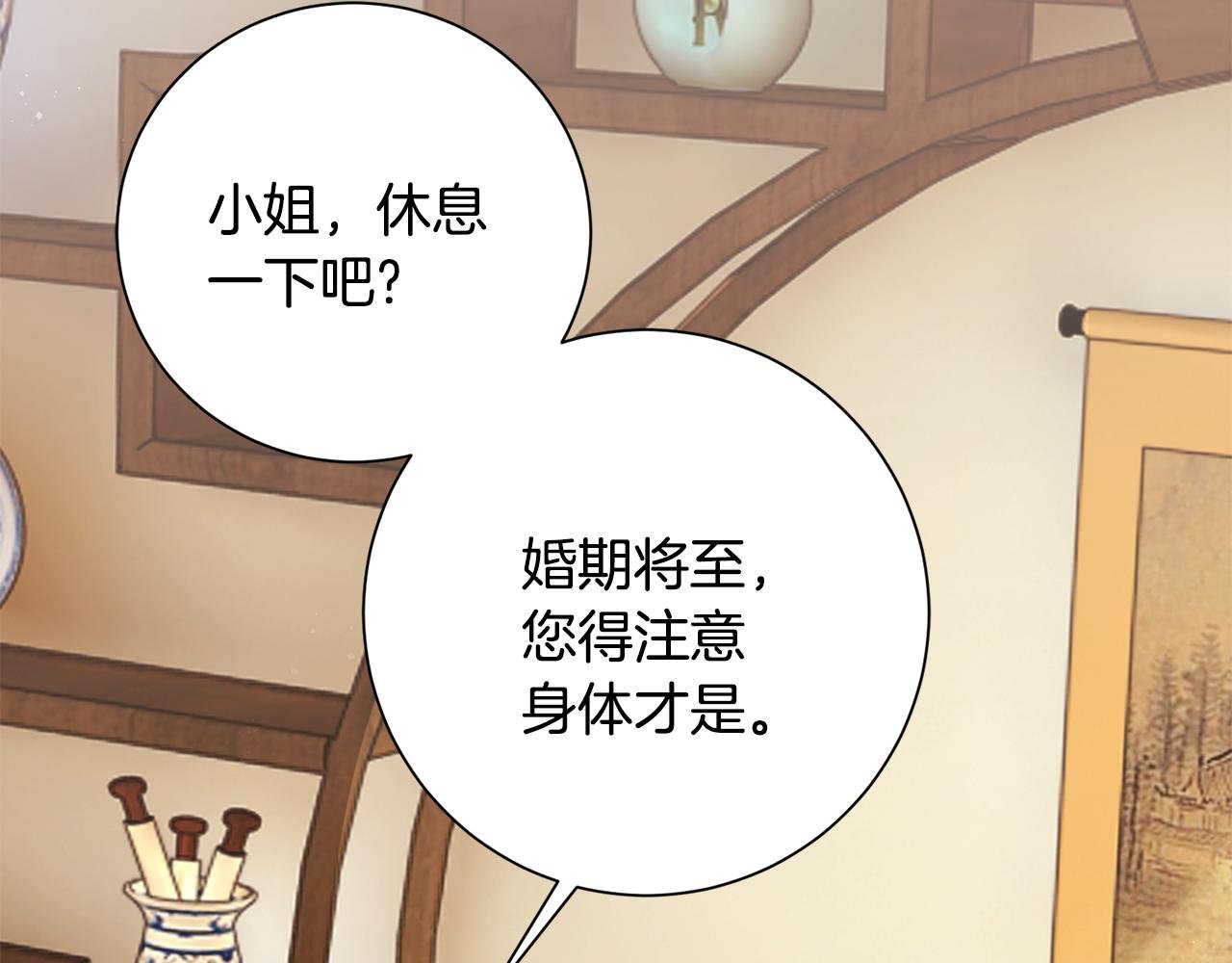 第6话 只想与一人厮守