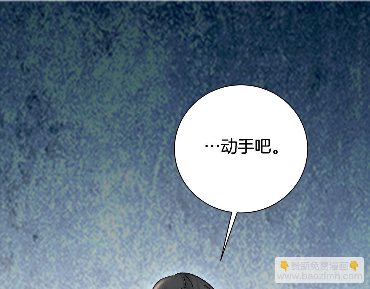 第6话 只想与一人厮守