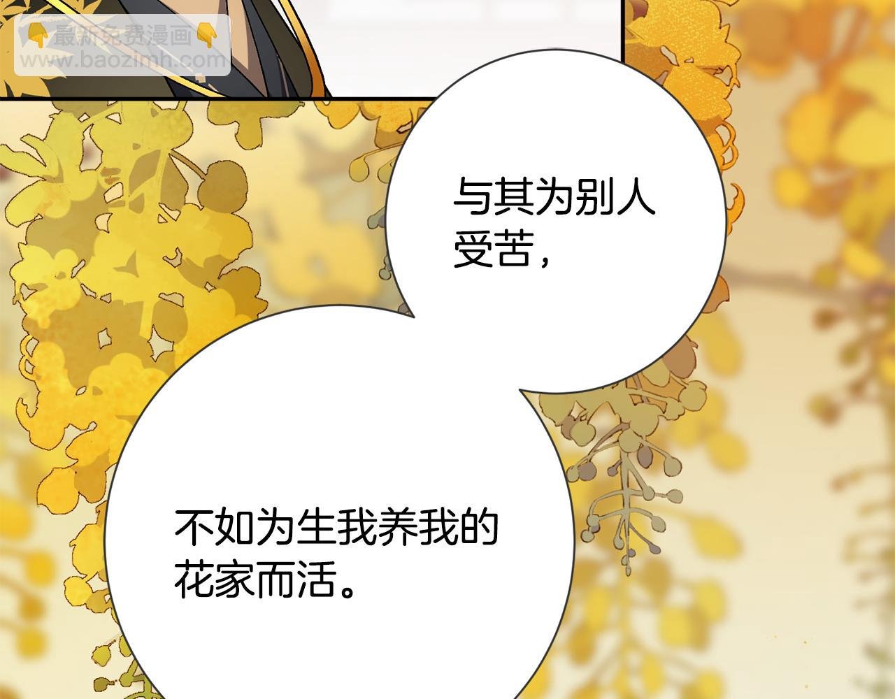 第7话 解除婚约