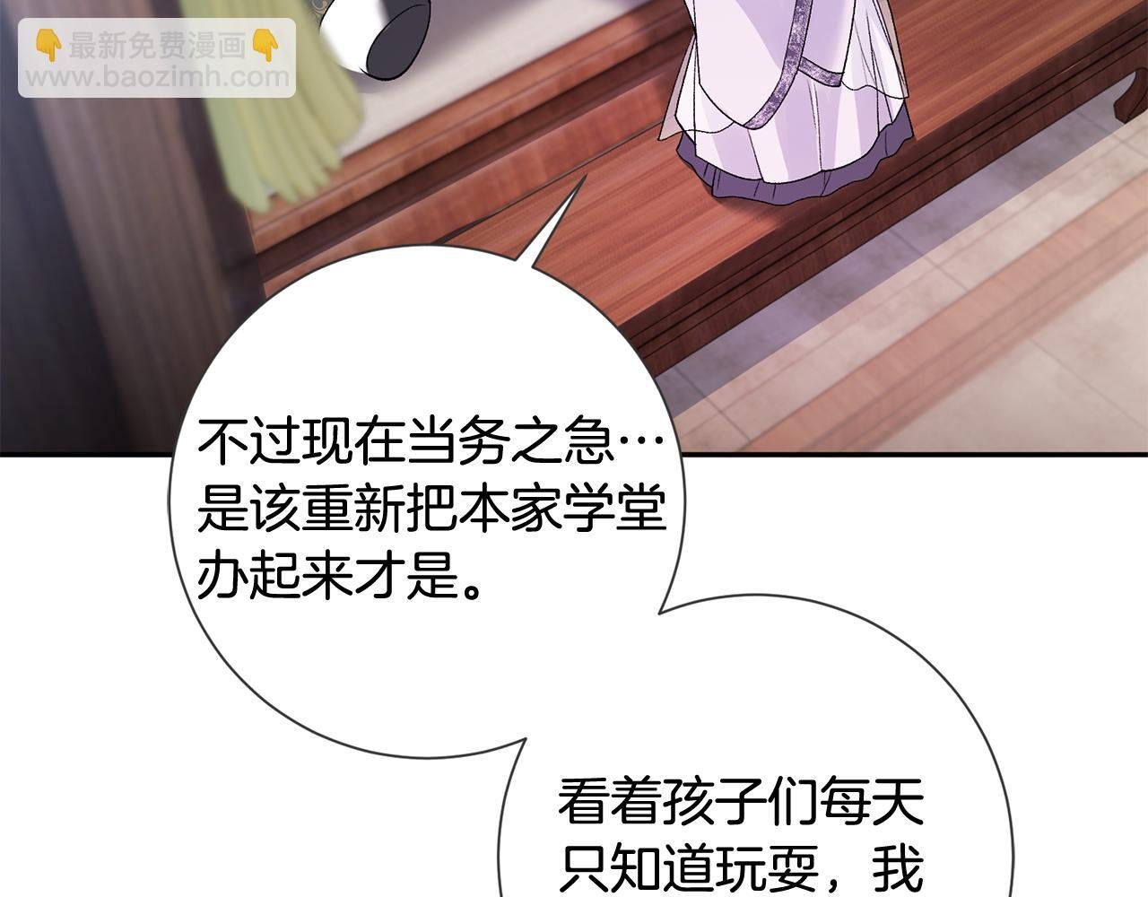 第7话 解除婚约
