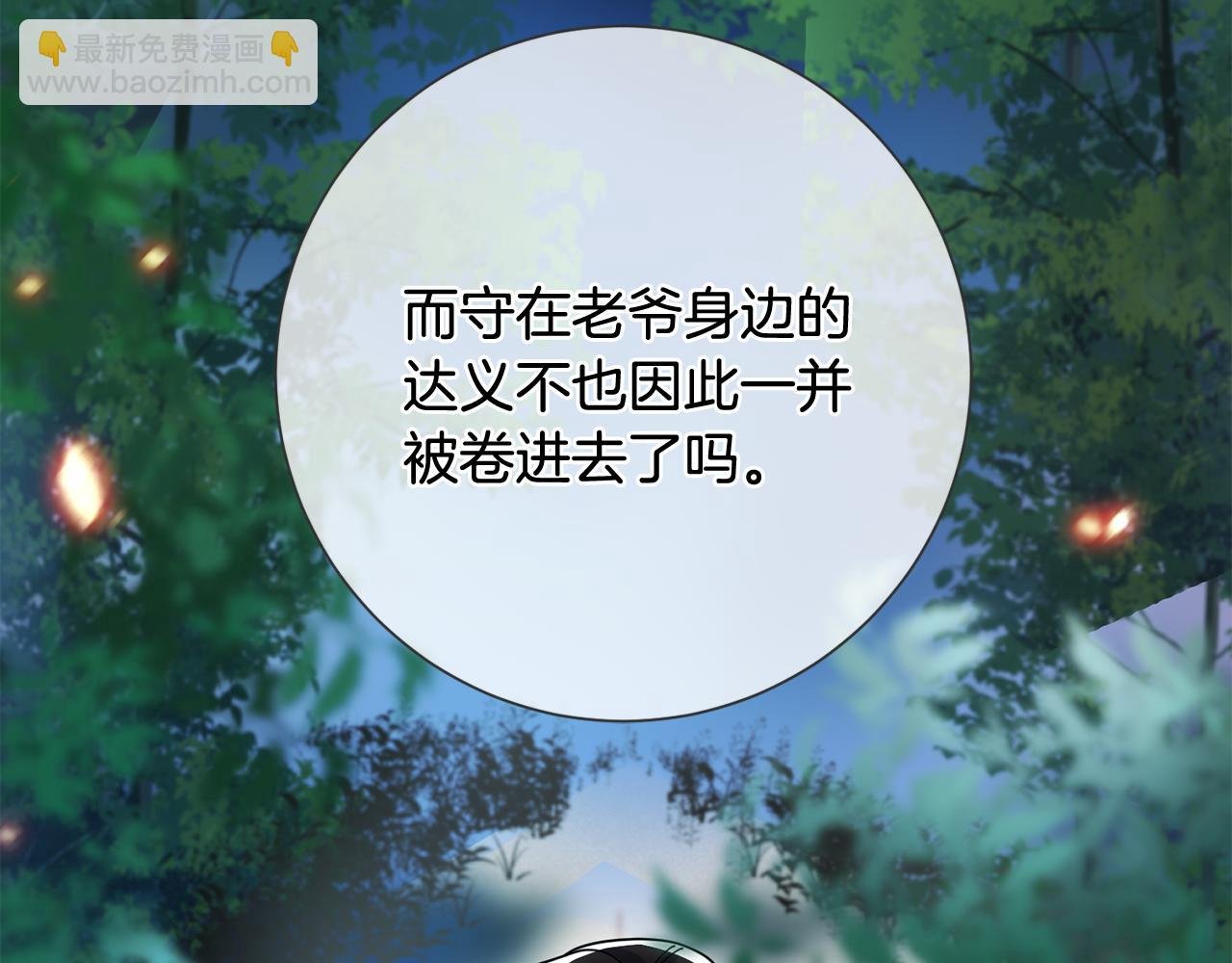 第7话 解除婚约