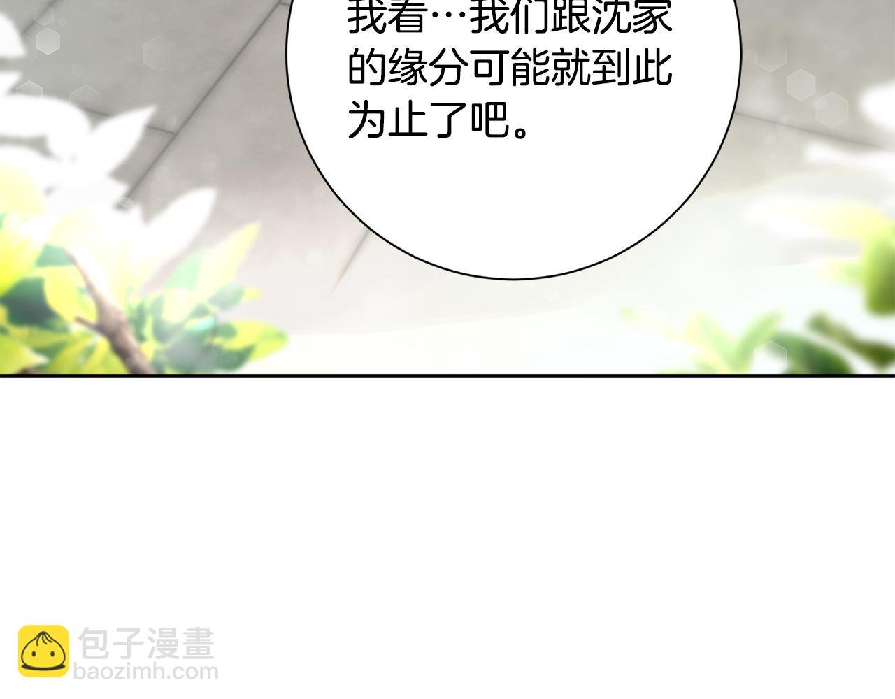 第8话 嫁妆