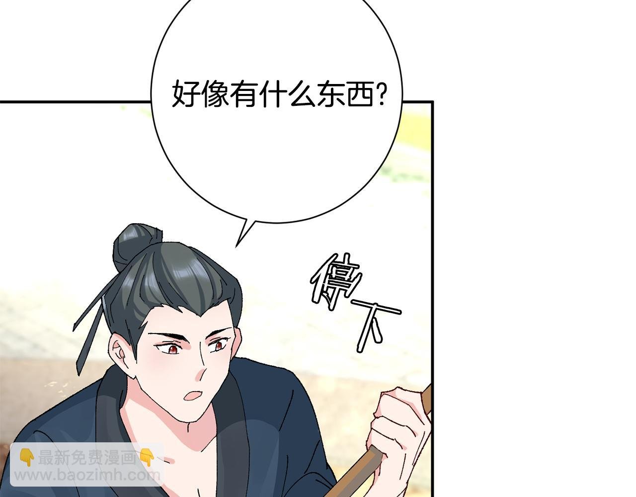 第8话 嫁妆