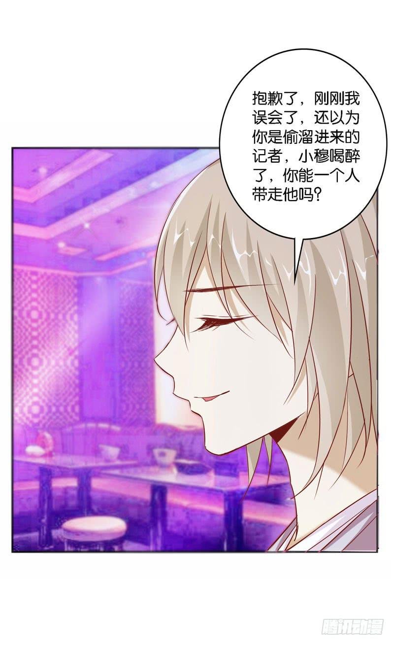 第十四话 深夜来电，甄宝突袭会所