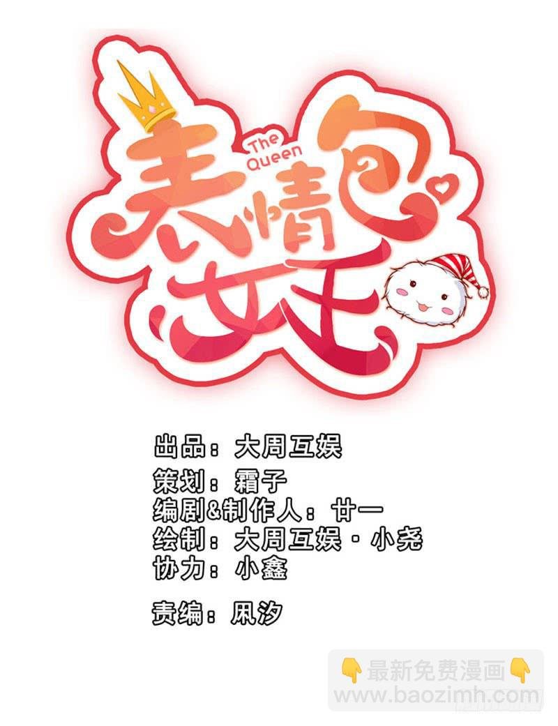 第十六话 被抛弃的……我