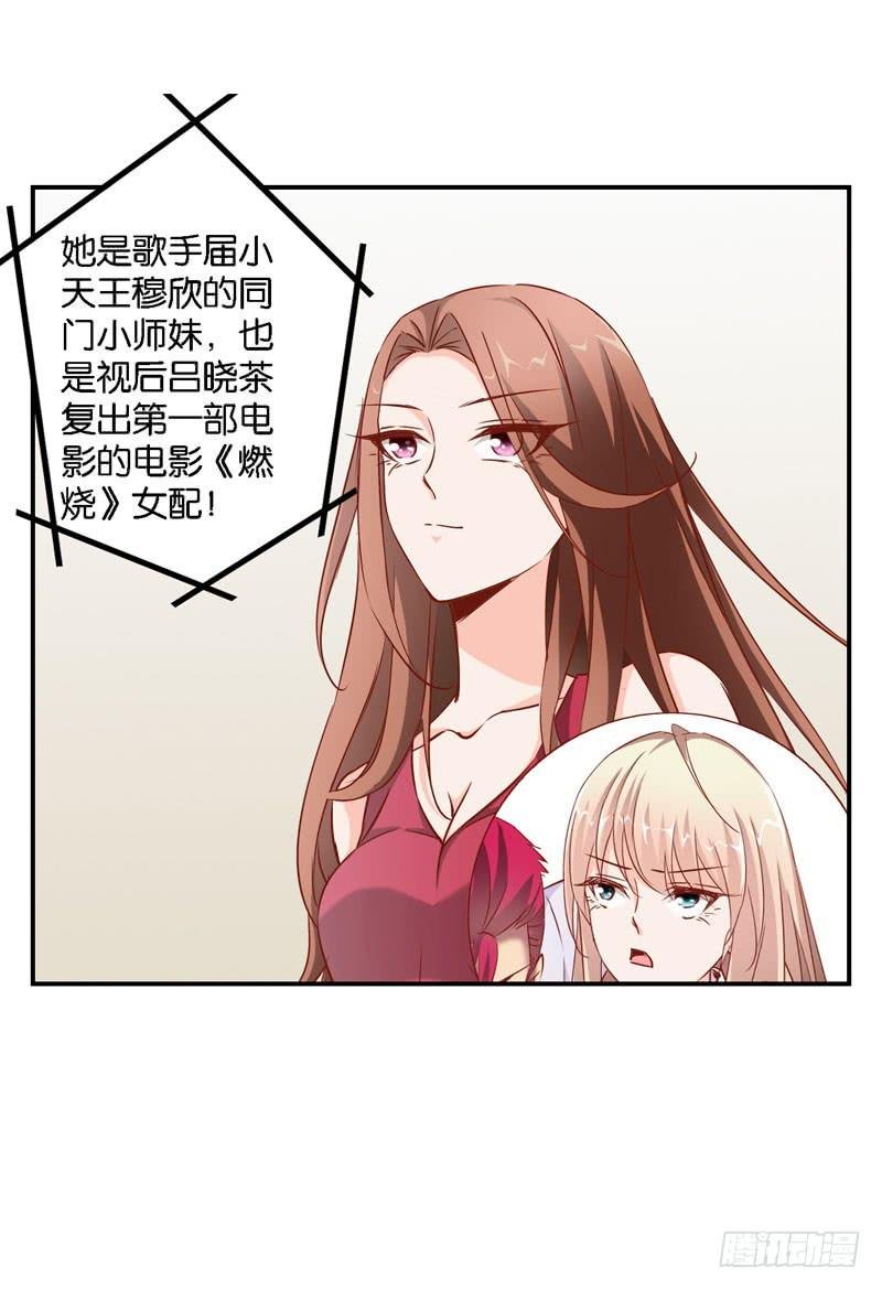 第十七话 我上了头条热搜？！