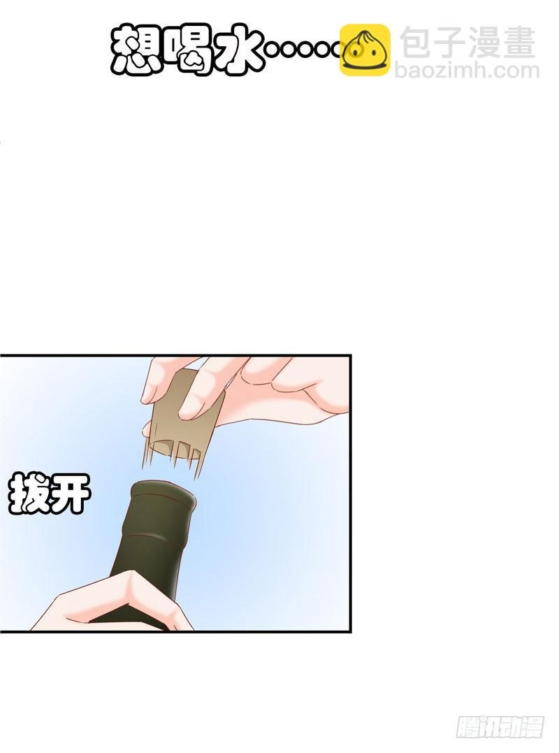第十九话 我把影帝扑倒了！