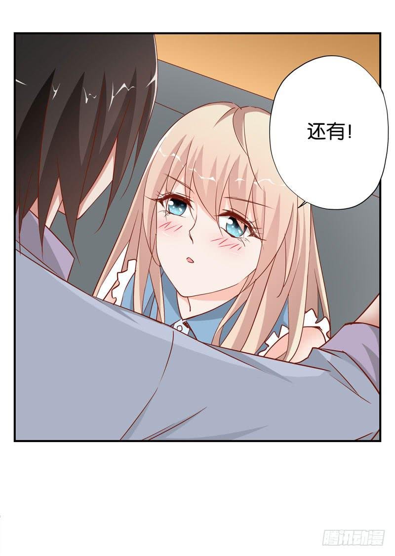第十九话 我把影帝扑倒了！