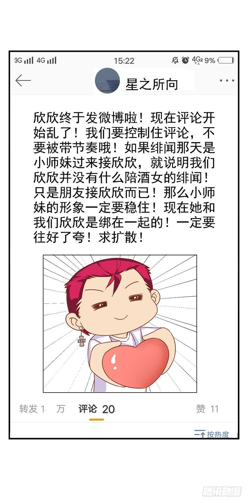 第二十二话 仇人变竹马？