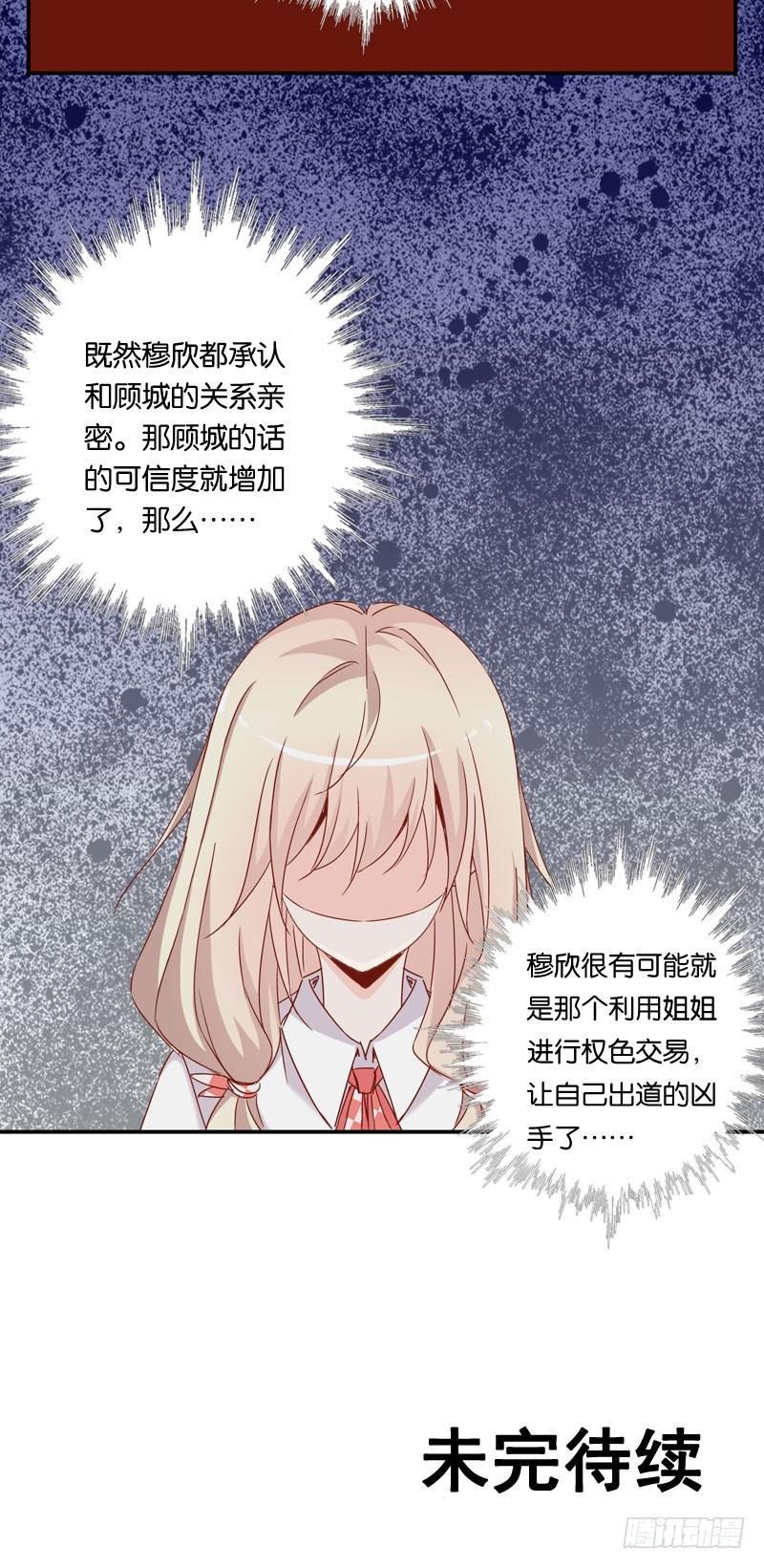 第七话 嫌疑人穆欣
