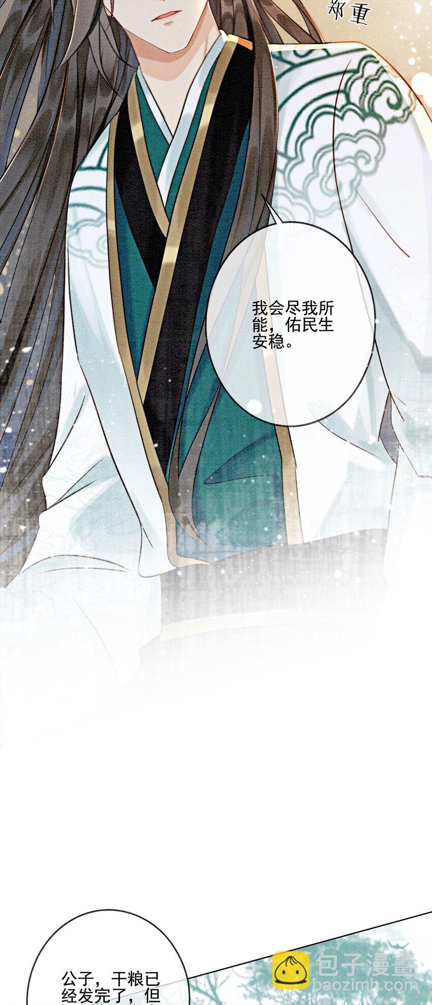 08 因为你长得好看