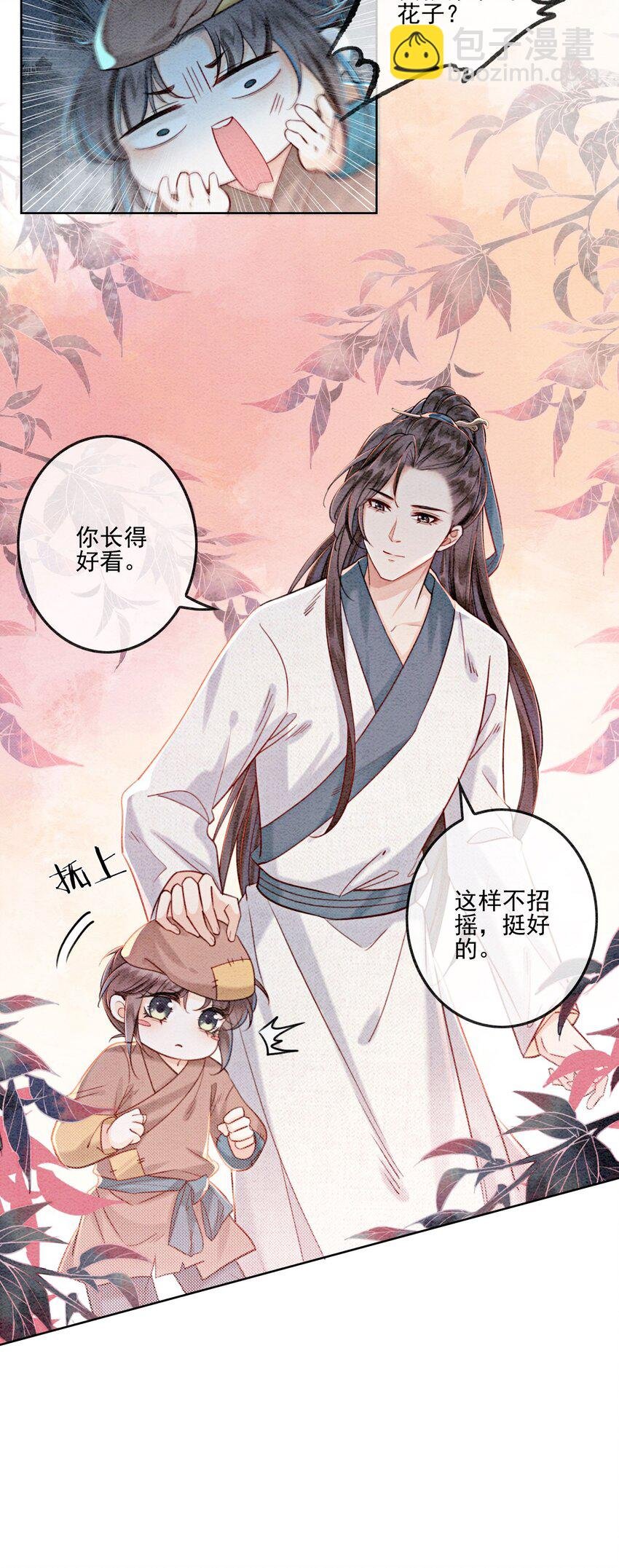 08 因为你长得好看