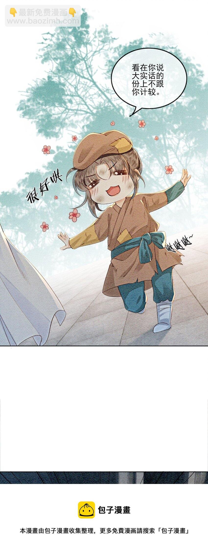 08 因为你长得好看