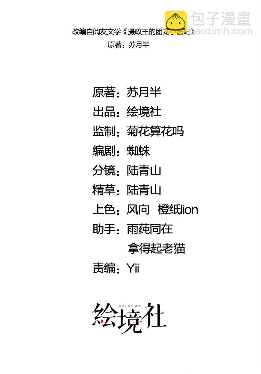 09 一定要让你做我的夫君！