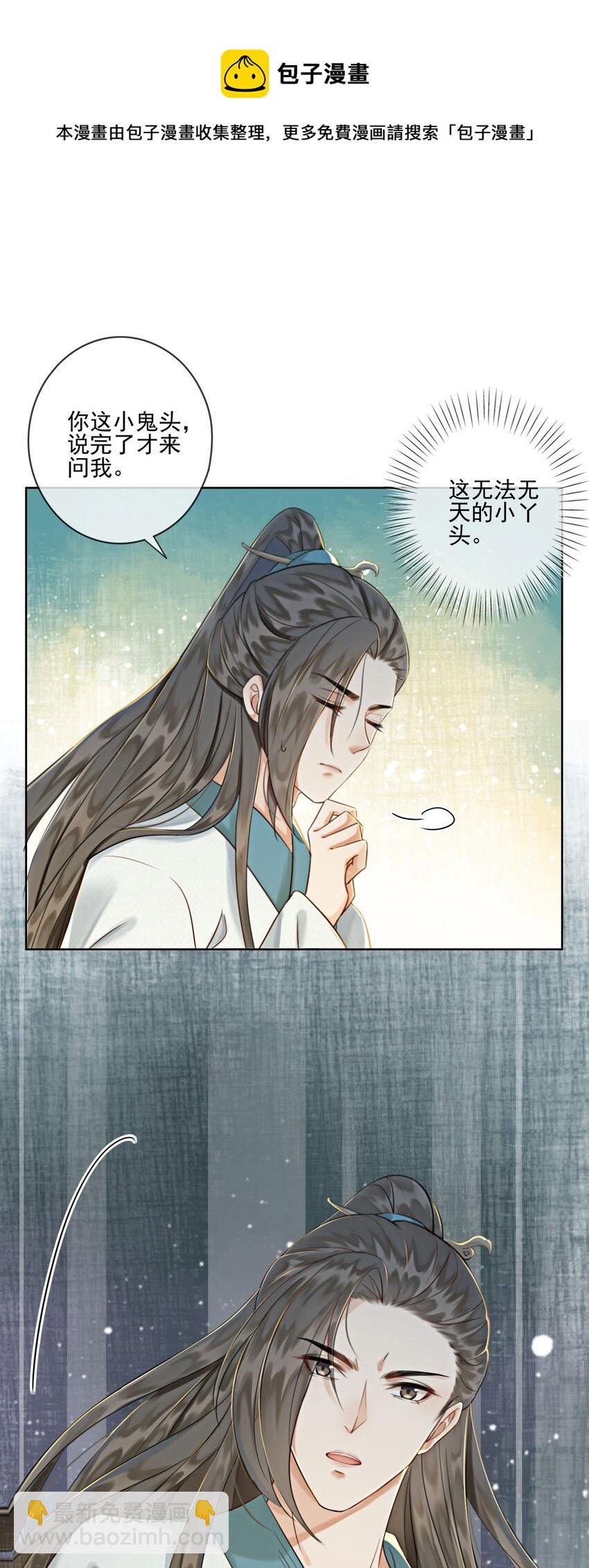 09 一定要让你做我的夫君！