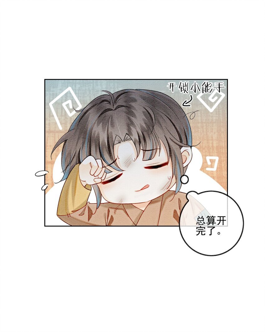 09 一定要让你做我的夫君！
