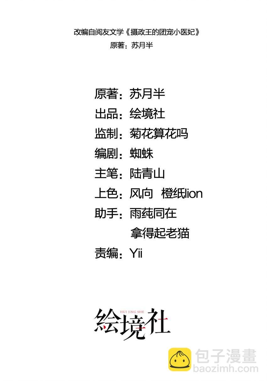 10 带我去找他！
