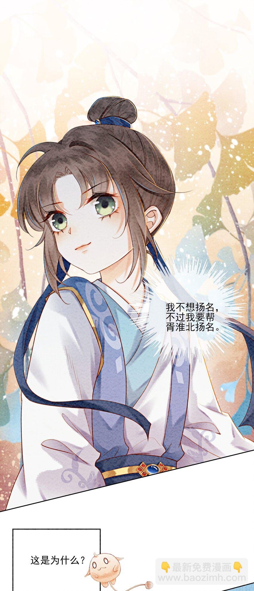 10 带我去找他！