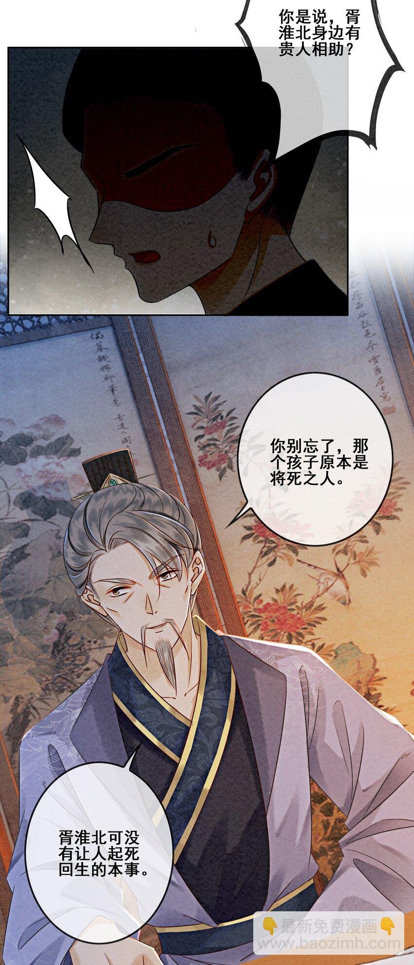 10 带我去找他！