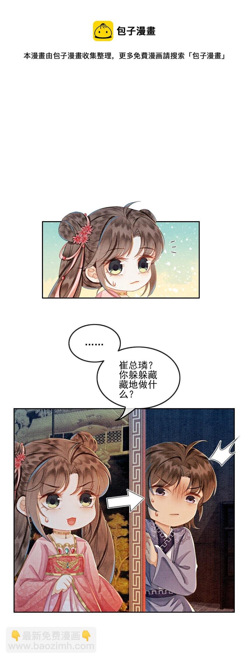 10 带我去找他！