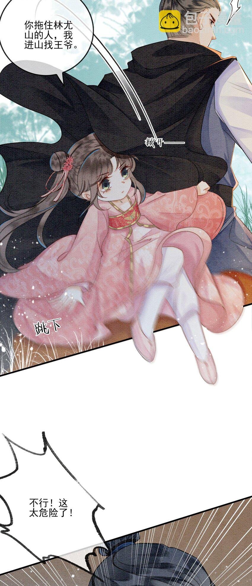 11 见不到你，我竟会觉得不舍