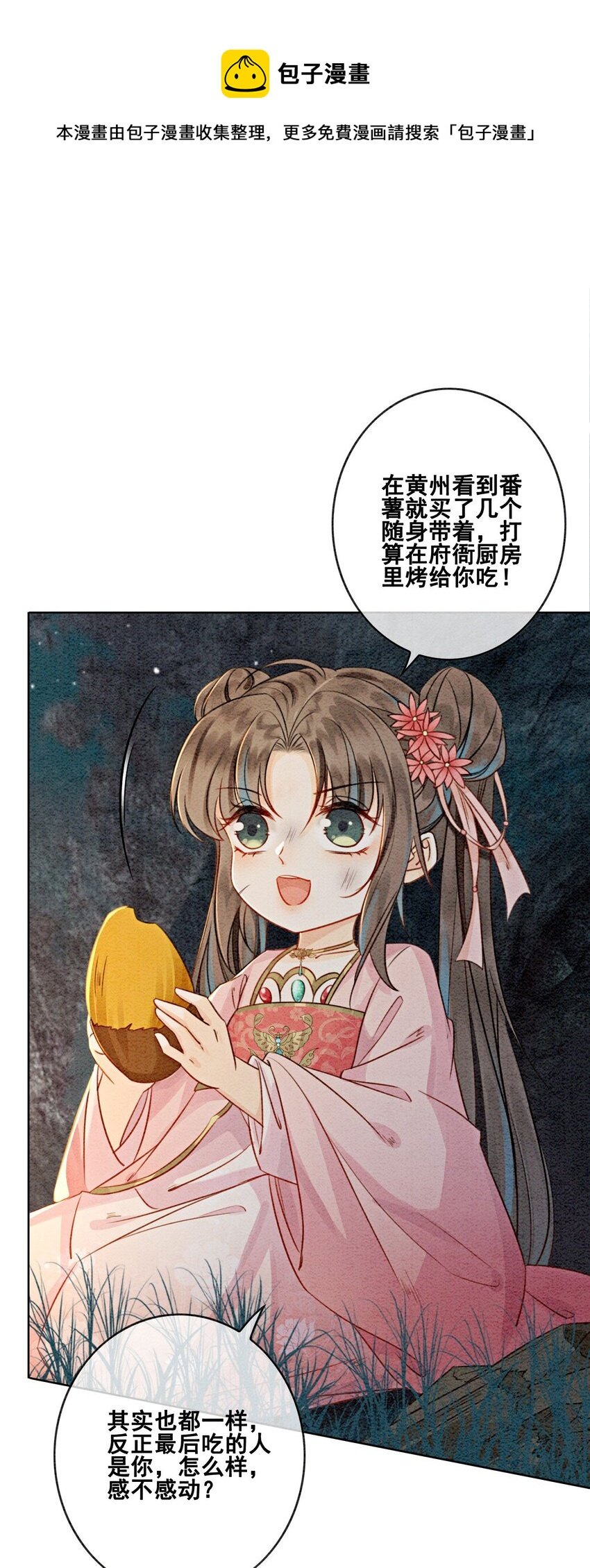 13 她对谁都不设防吗？！