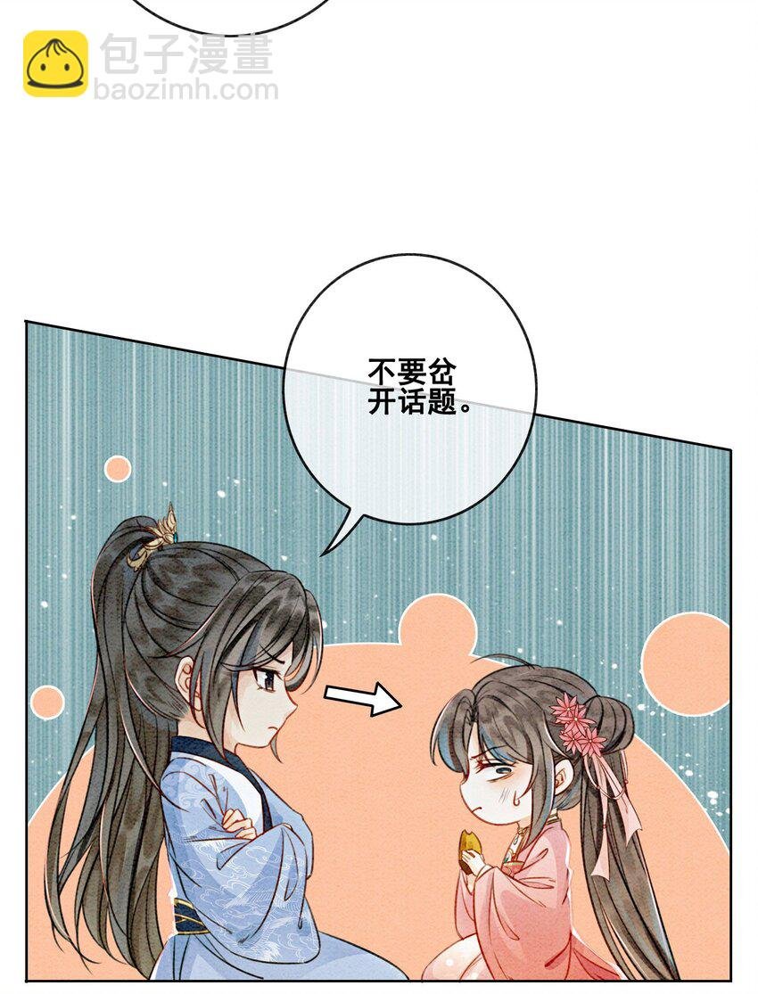 13 她对谁都不设防吗？！