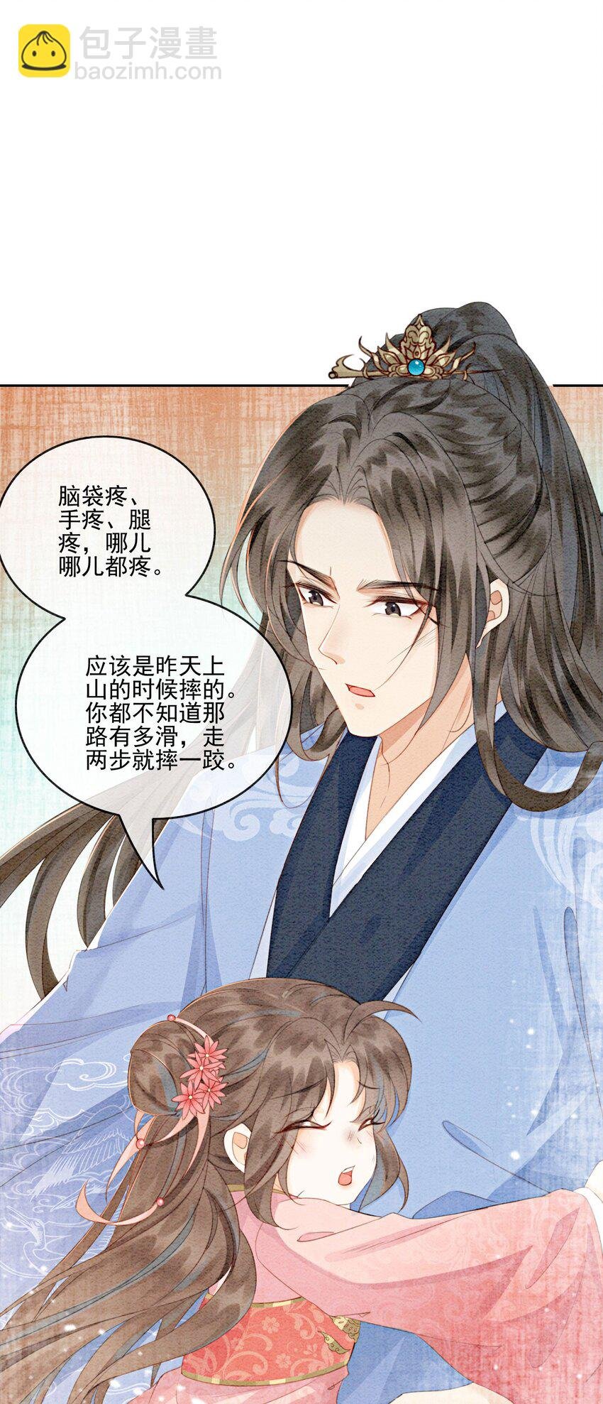 13 她对谁都不设防吗？！