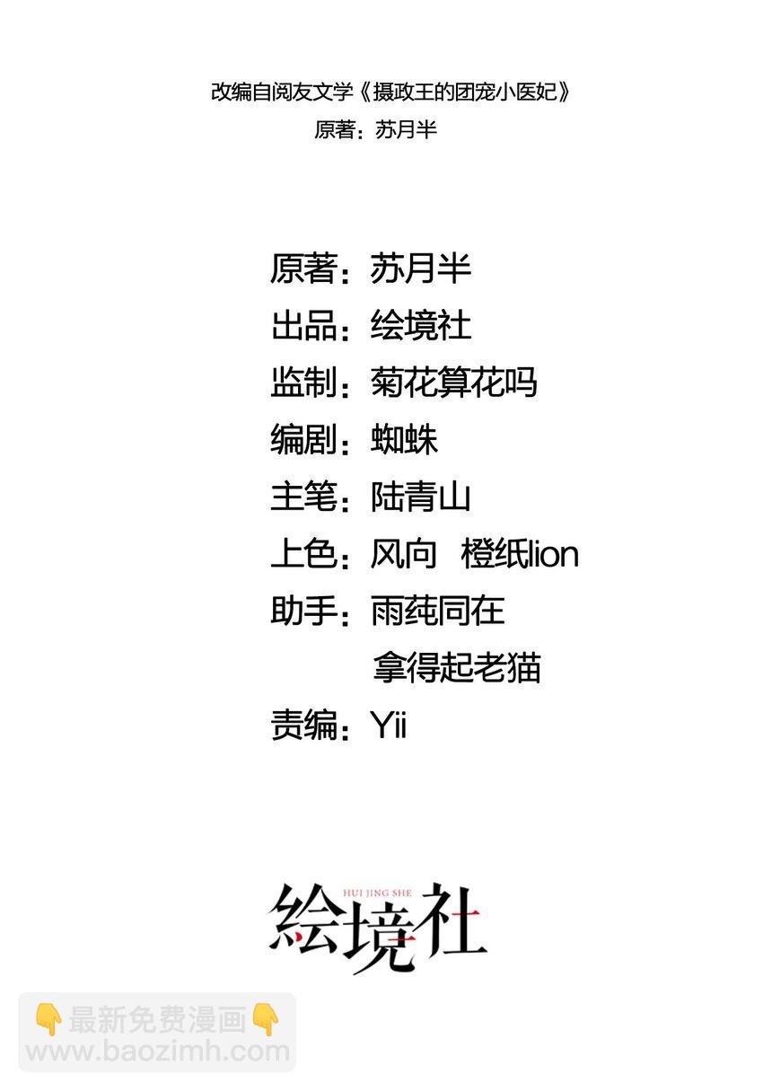 14 就想被王爷伺候