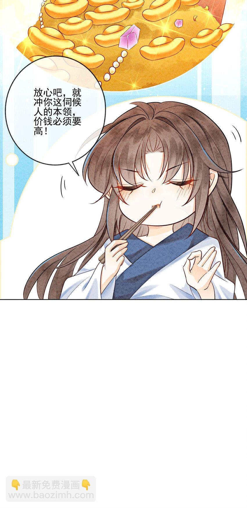 14 就想被王爷伺候