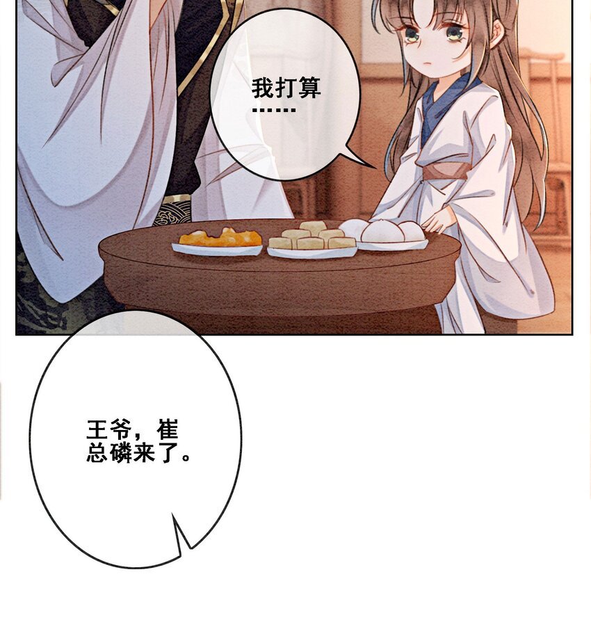 14 就想被王爷伺候