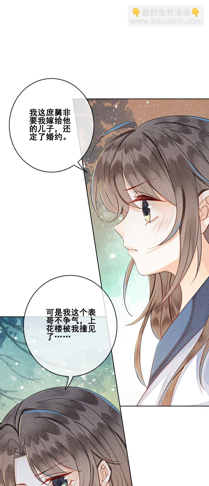 14 就想被王爷伺候