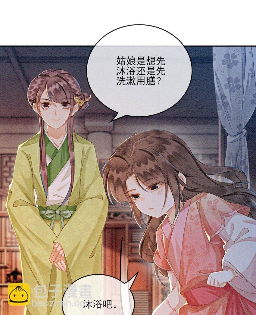 16 所以你该管我叫嫂嫂