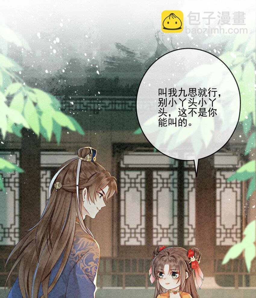 16 所以你该管我叫嫂嫂