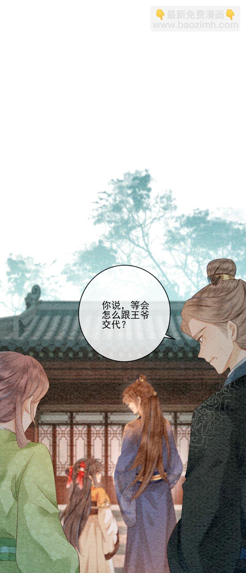 16 所以你该管我叫嫂嫂