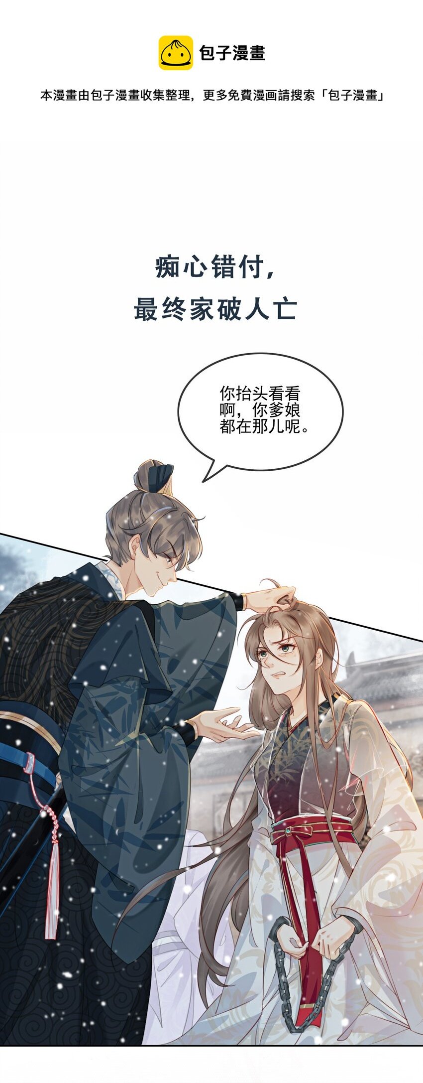 02 序章